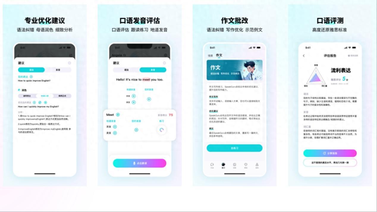 咕噜口语AI外教_英语口语提升软件_外教网课一对一口语app