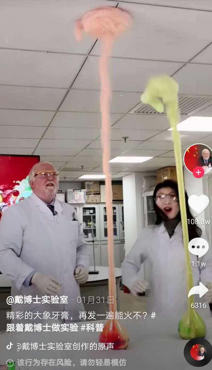  英国洋教授中国科普之路 _口语星球一对一外教互动科学实验_戴伟科普实验 