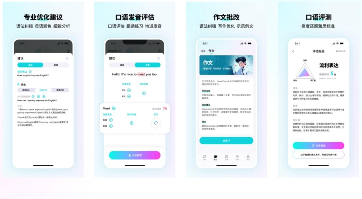 2025英语口语App排行_口语外教一对一app免费_咕噜口语AI外教