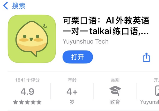 如何学好口语外教一对一_ 全场景 AI 口语教练 _可栗口语 AI 英语口语学习 