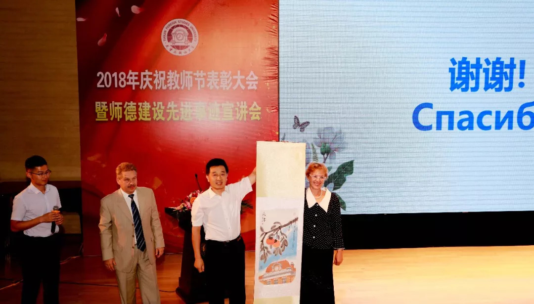 天津大学外教老师一对一_2018年教师节表彰大会 天津外国语大学_教师节表彰活动 师德建设先进事迹宣讲