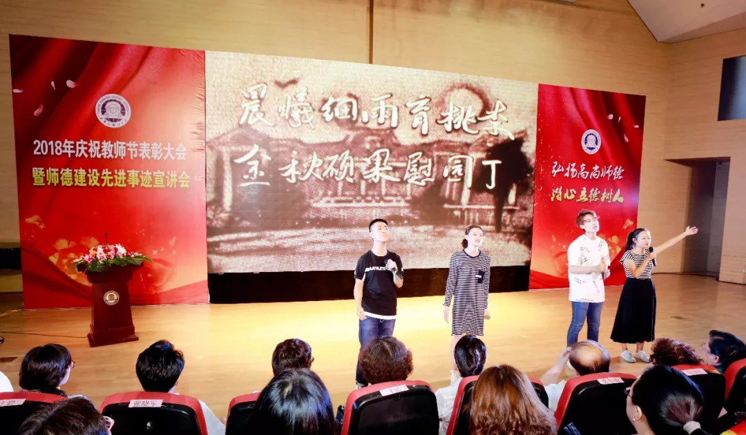 教师节表彰活动 师德建设先进事迹宣讲_天津大学外教老师一对一_2018年教师节表彰大会 天津外国语大学