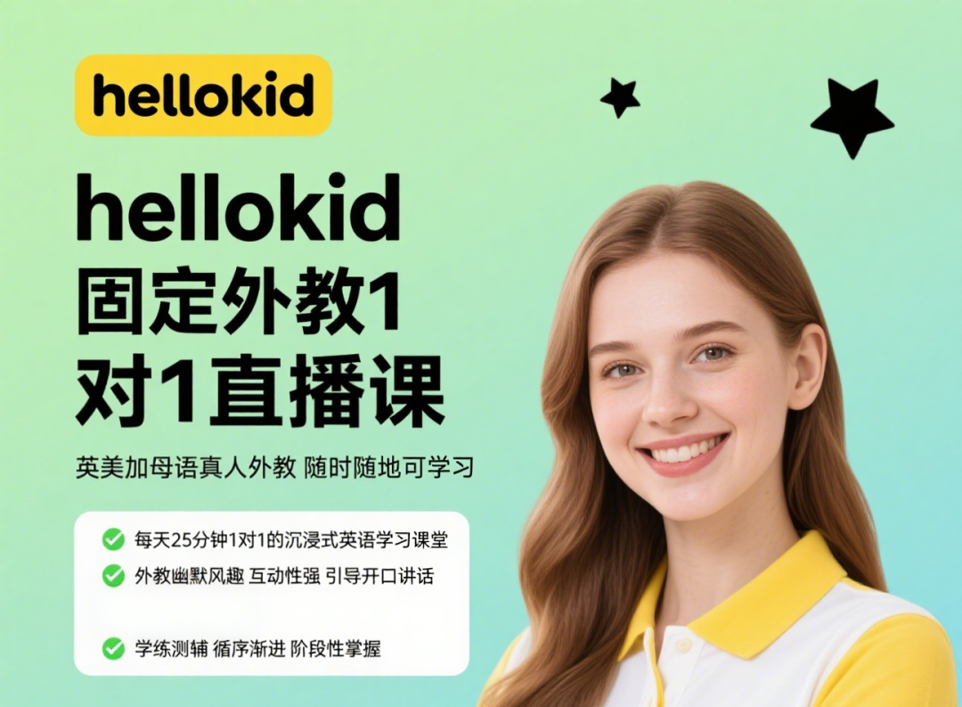 儿童英语在线课程优劣势分析_儿童英语一对一在线外教课对比_青少年英语外教一对一