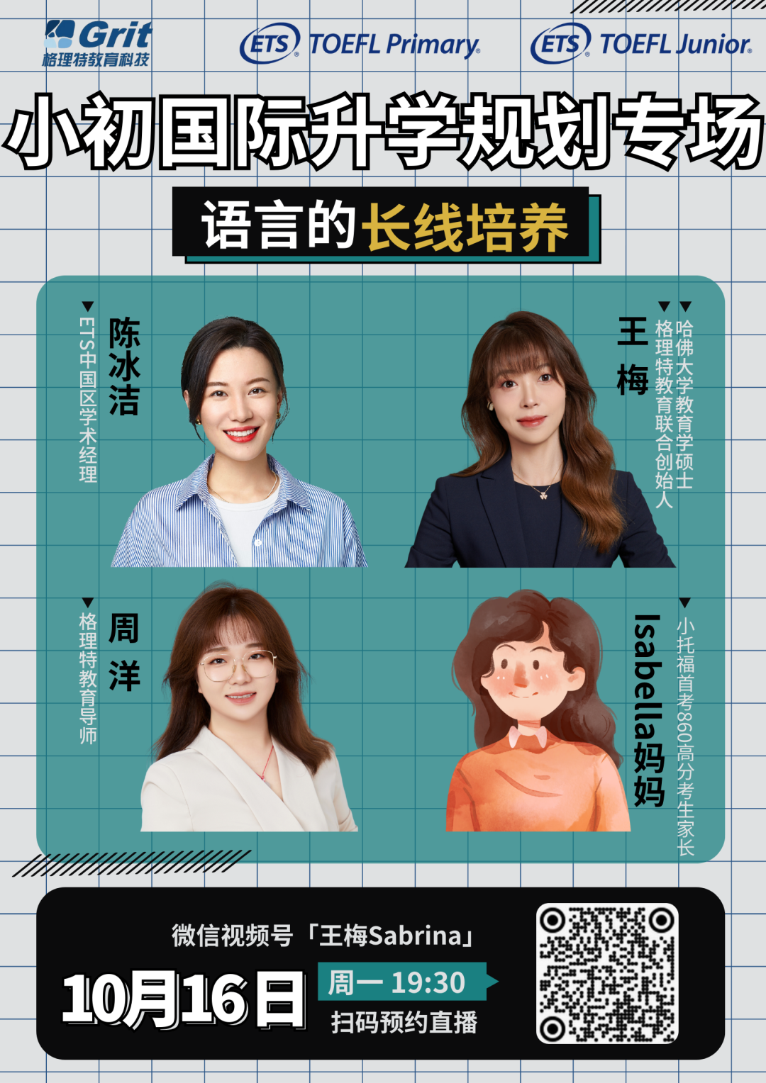 小学生外教一对一多久合适__ 哈佛小陪读生英语学习经验 