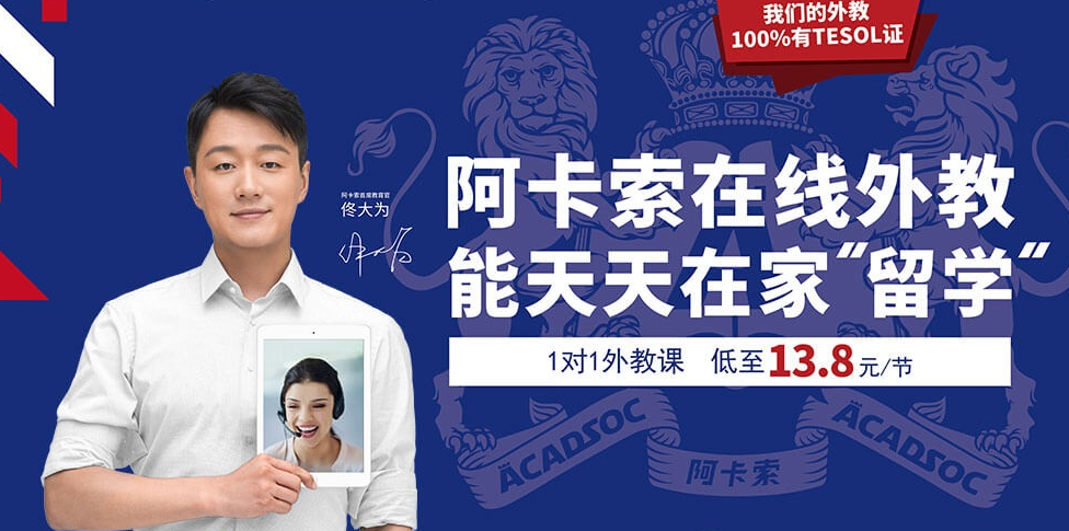 阿卡索菲教课价格_阿卡索英语教材分析_阿卡索英语句型